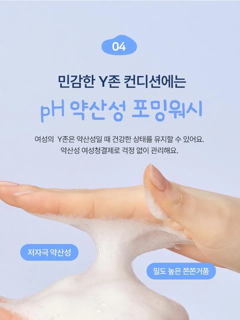 [NEW]씨드비 이슬로 페미닌 포밍 워시 150ml 기획 (+청결티슈 2매) 상세페이지 29